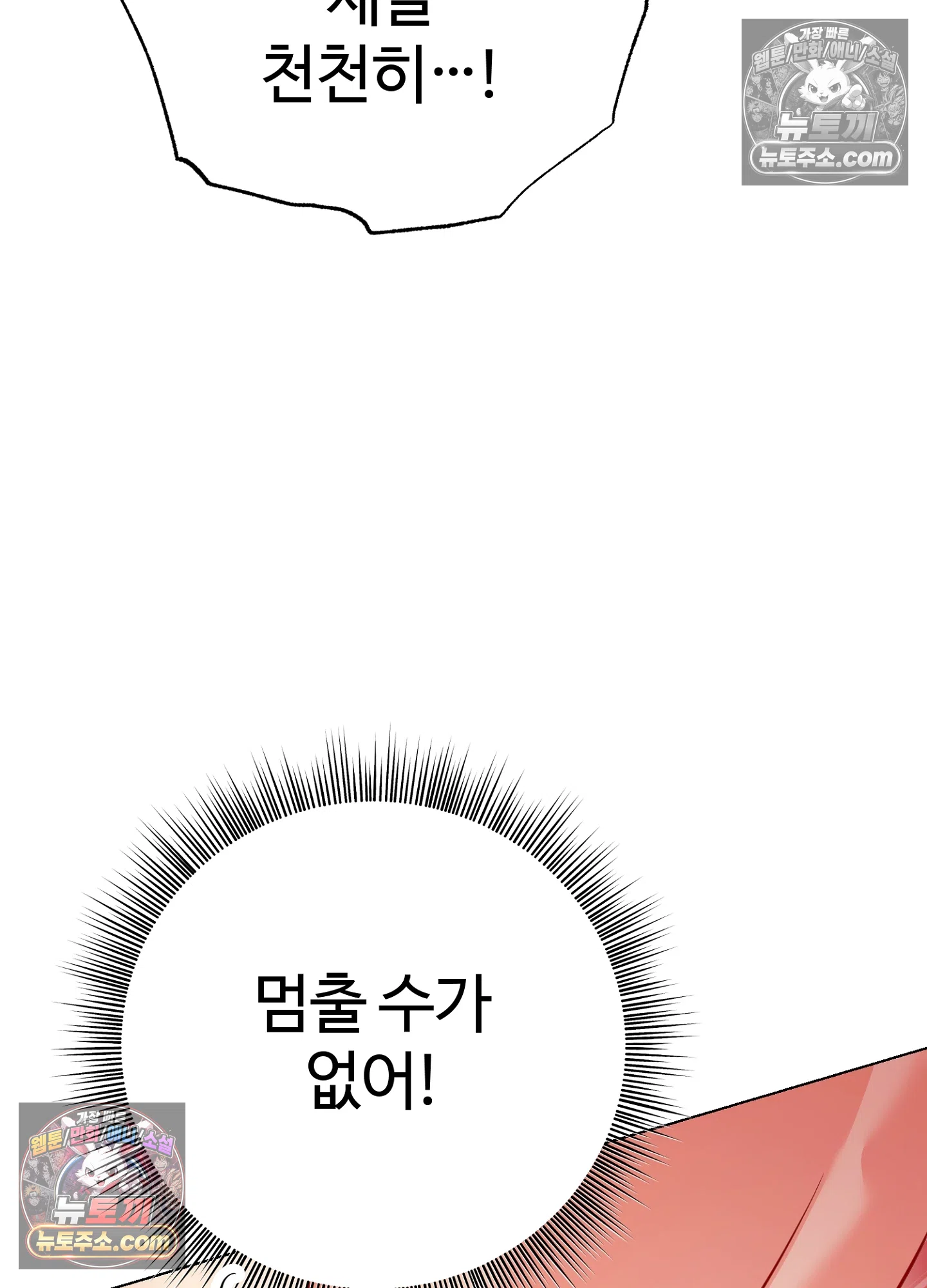 연지곤지  13화 104