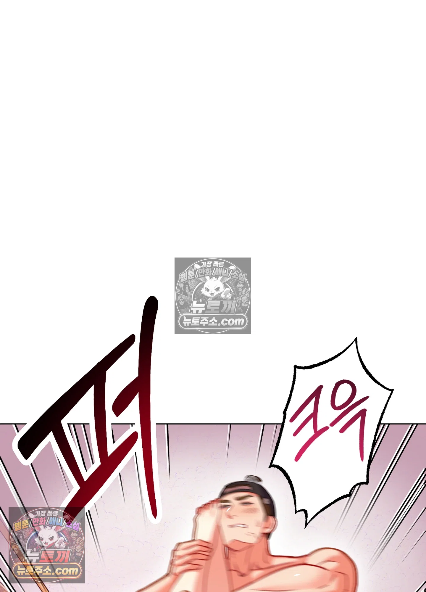 연지곤지  13화 106