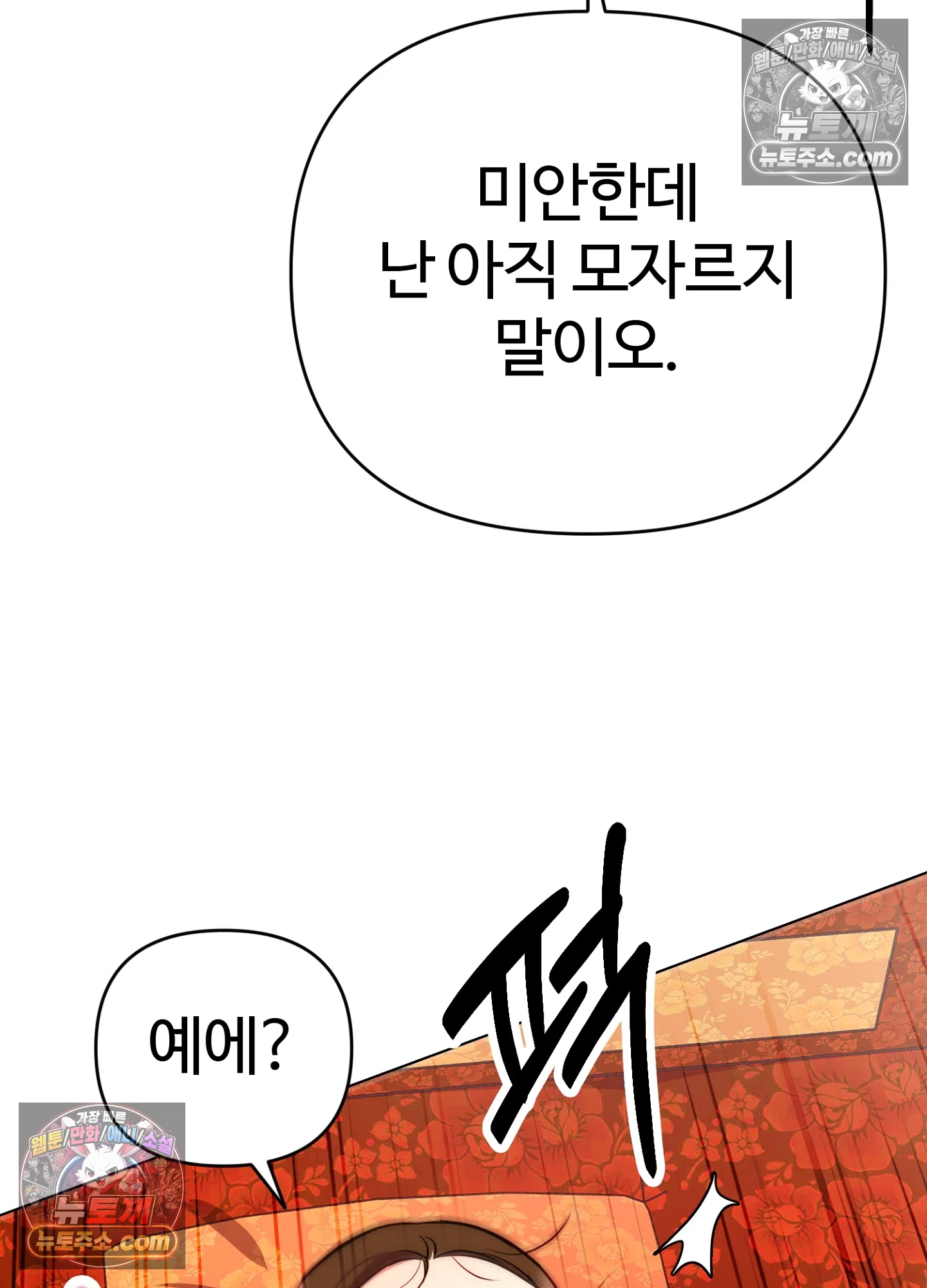 연지곤지  13화 115