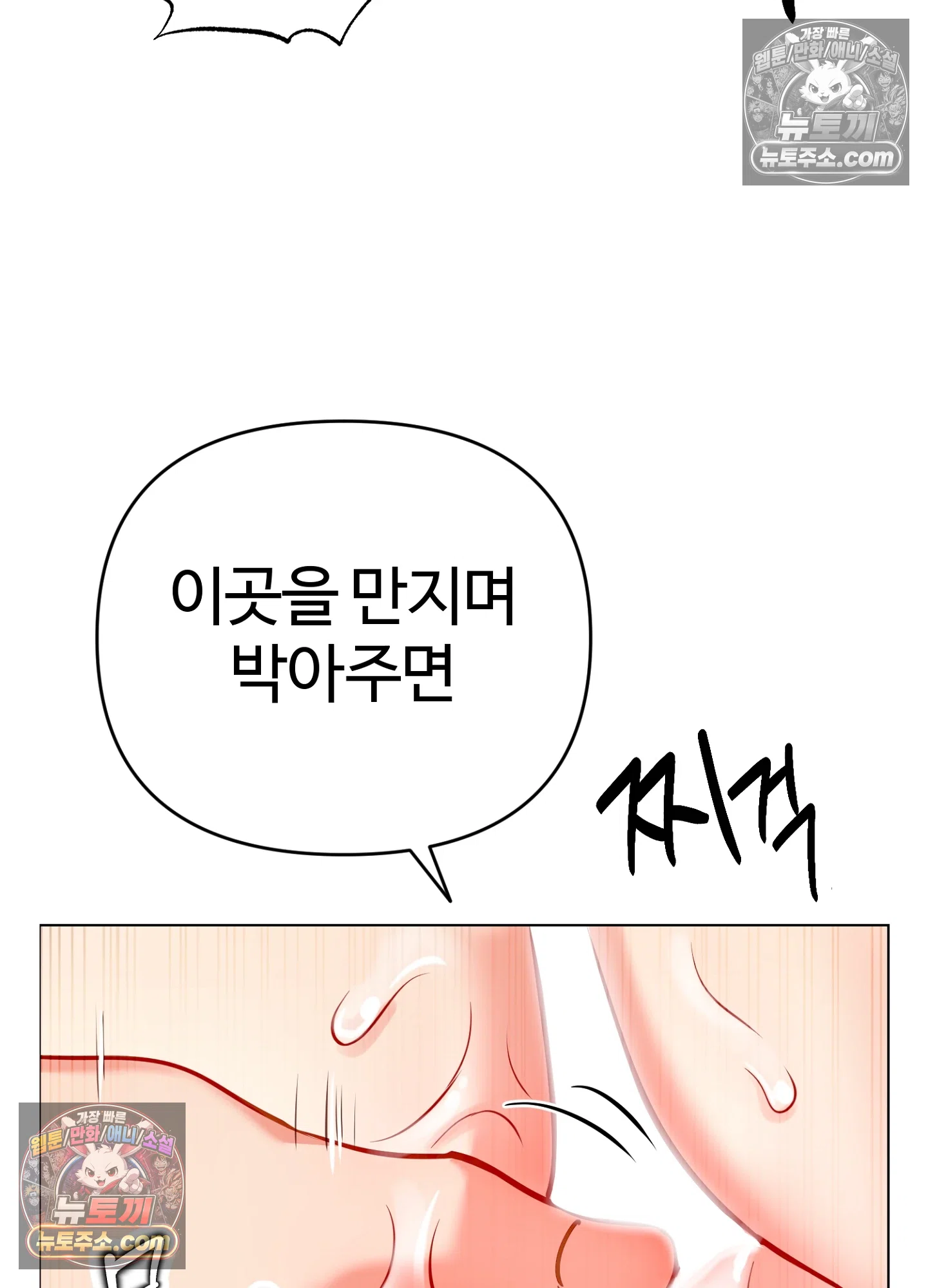 연지곤지  13화 119