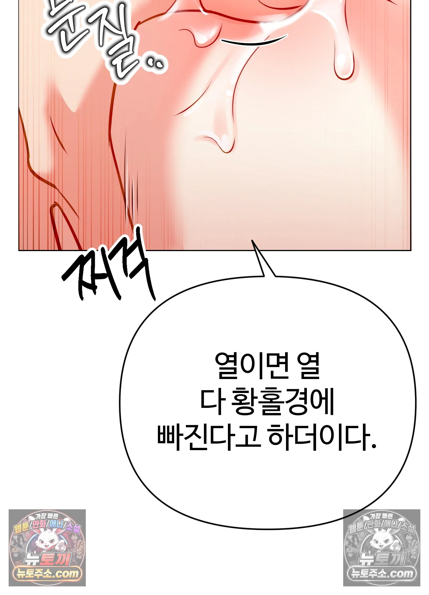 연지곤지  13화 120