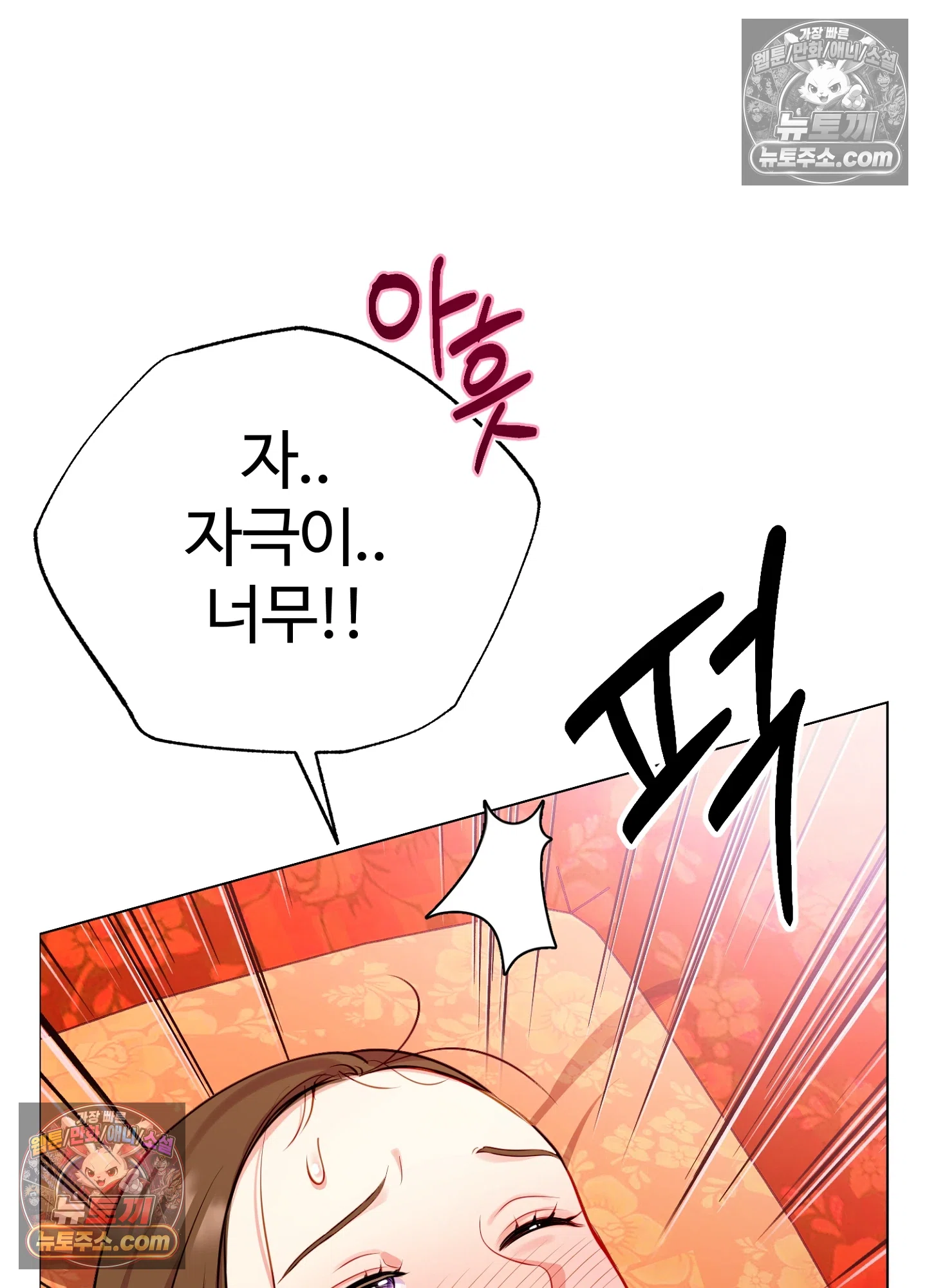 연지곤지  13화 121
