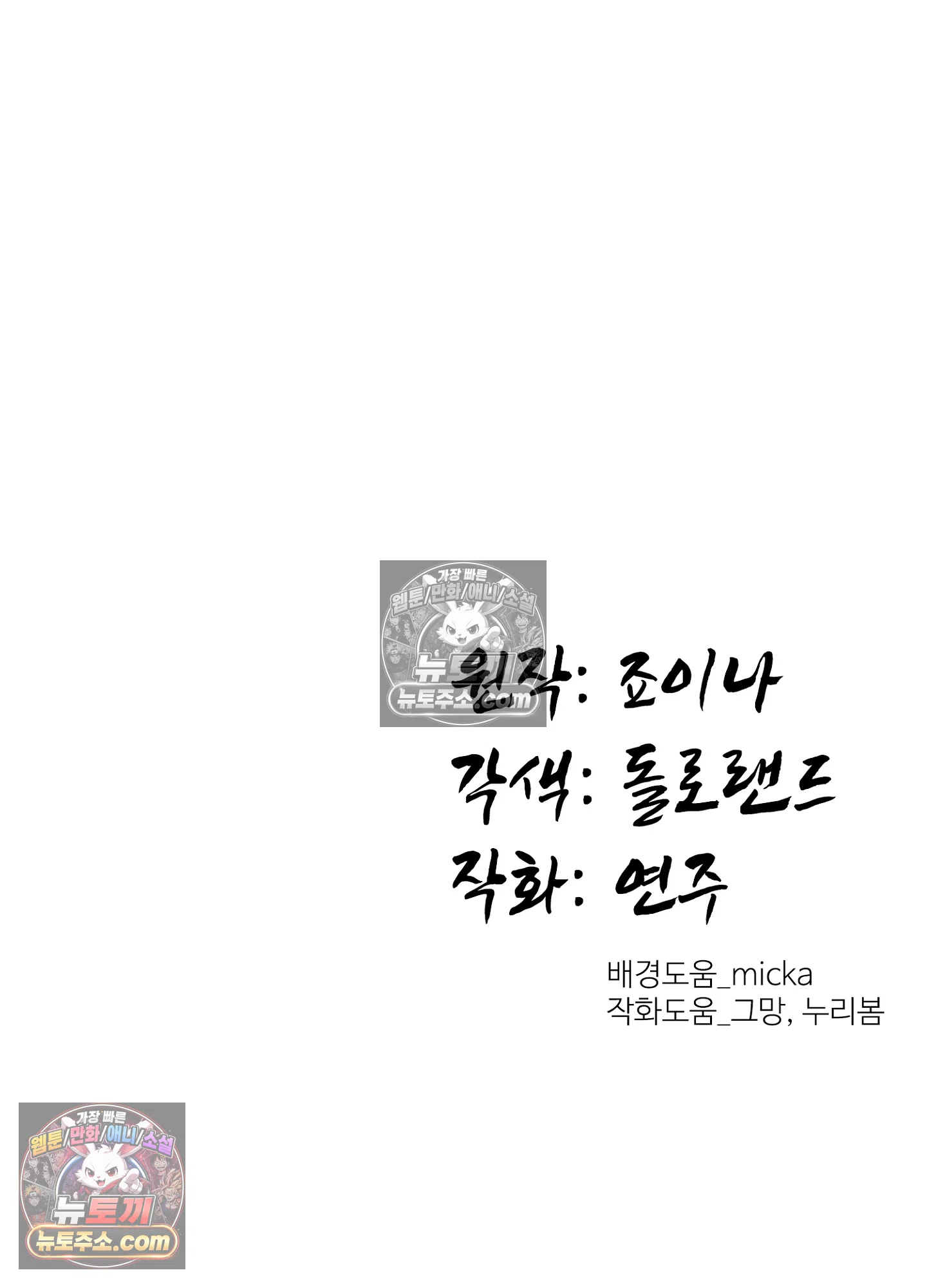 연지곤지  13화 127