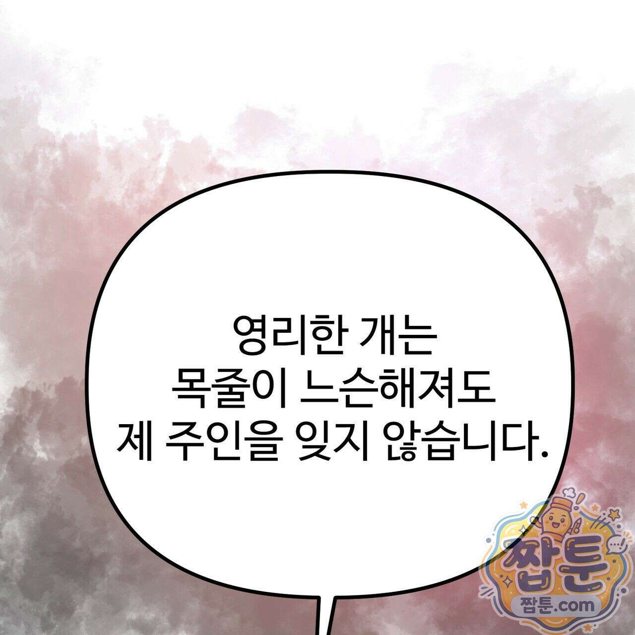 연지곤지  24화 1