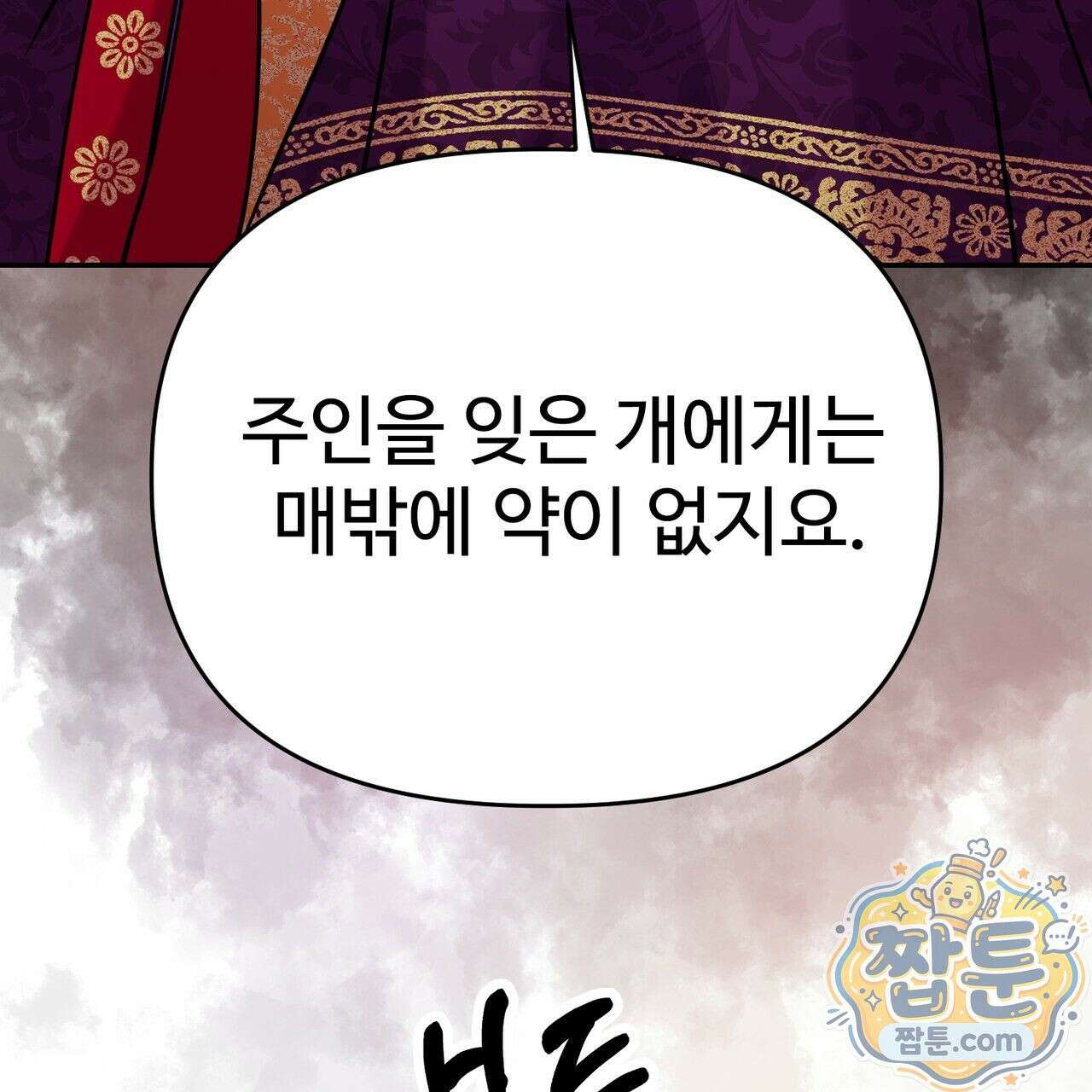 연지곤지  24화 4