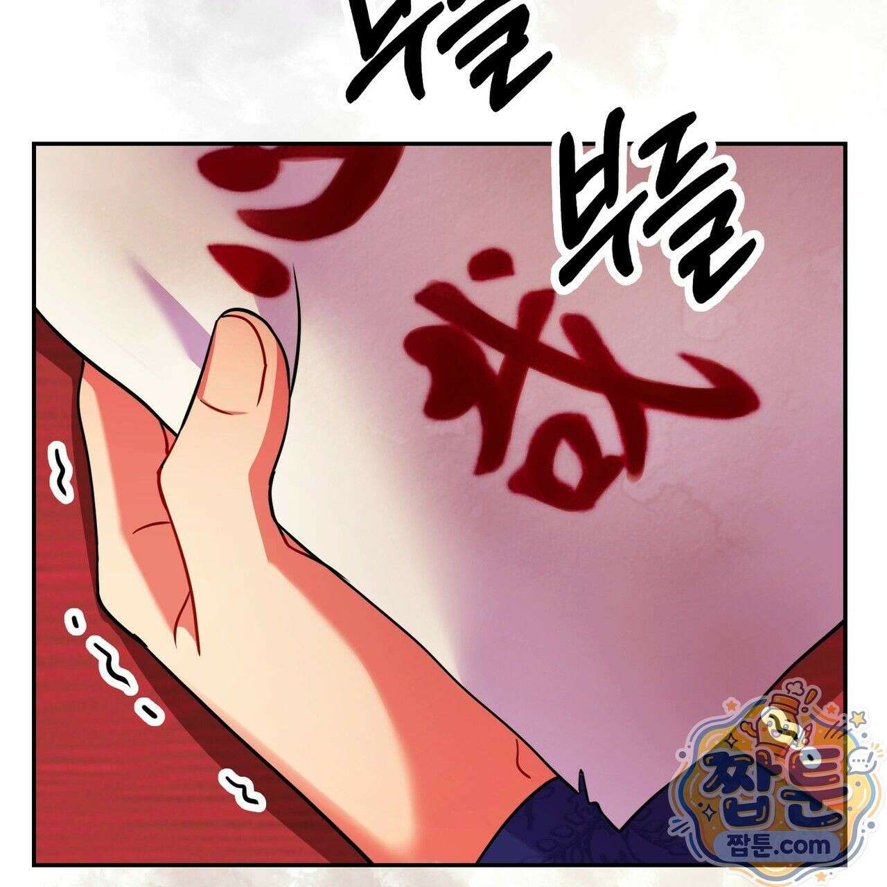 연지곤지  24화 5