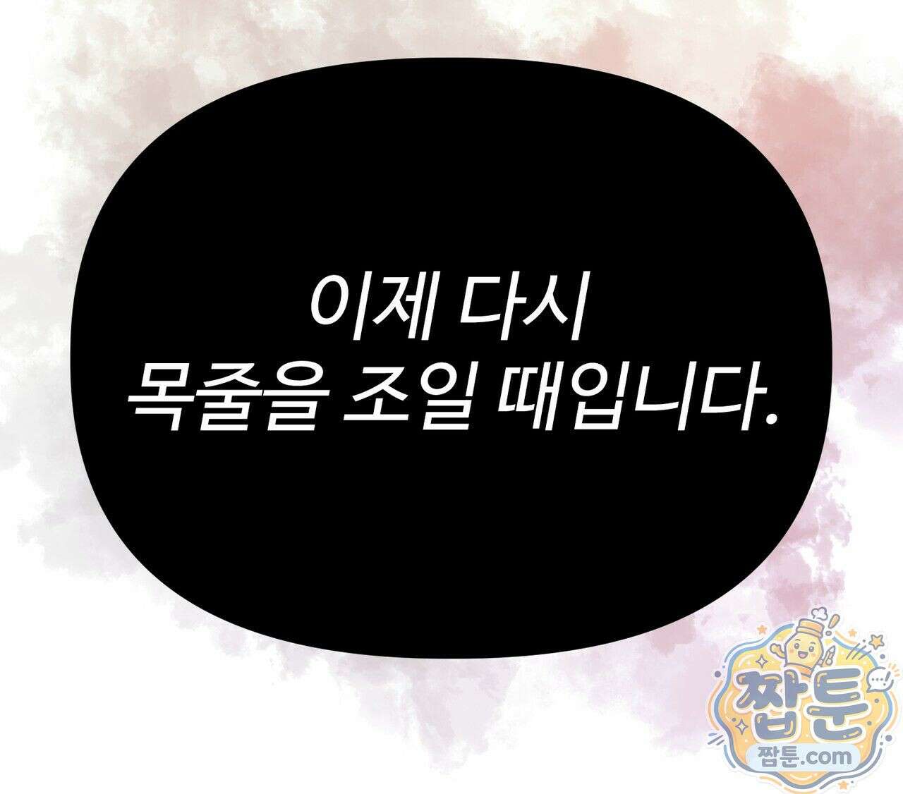 연지곤지  24화 6