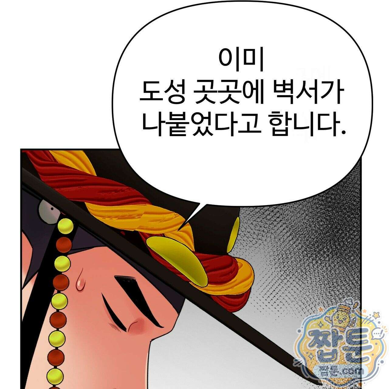 연지곤지  24화 8