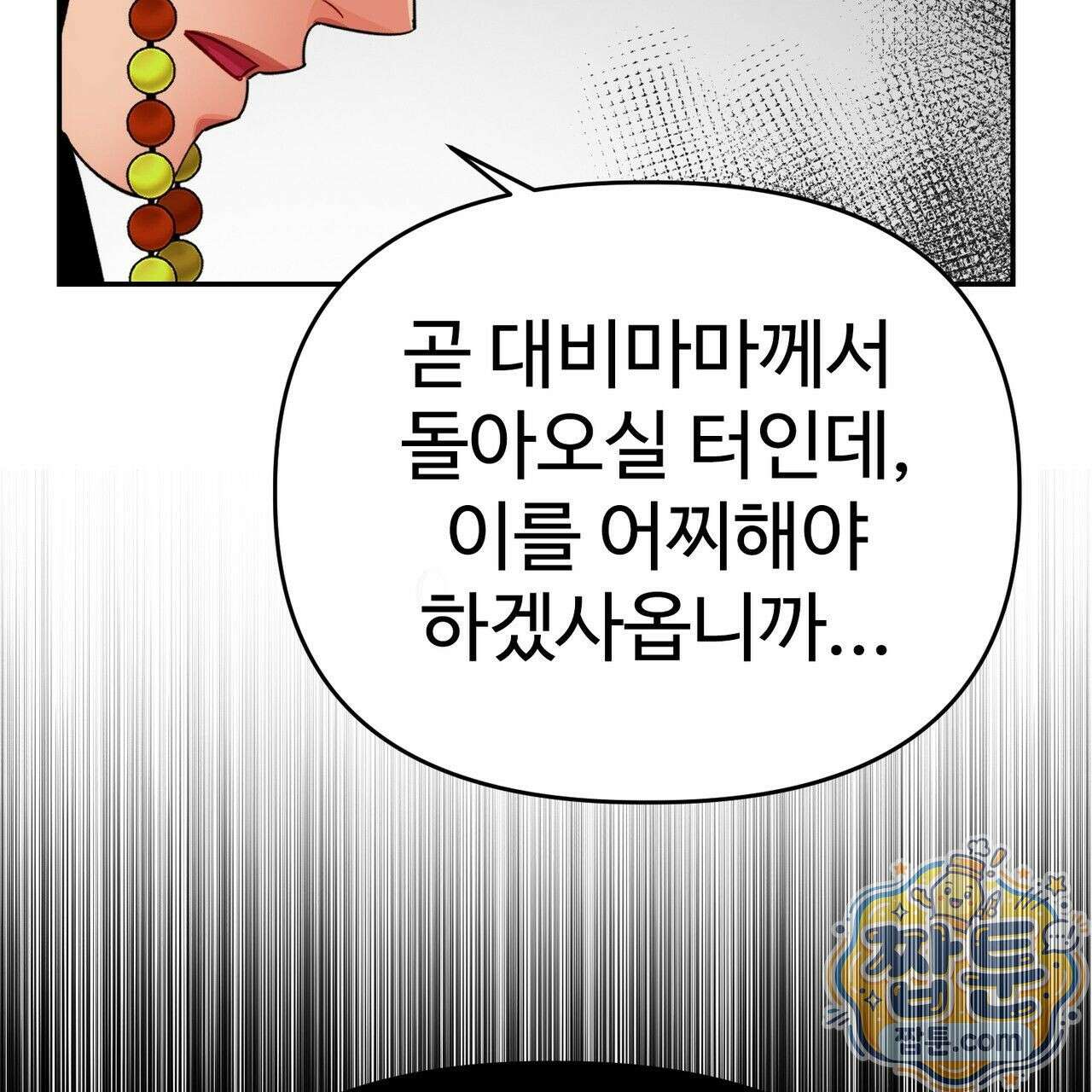 연지곤지  24화 9