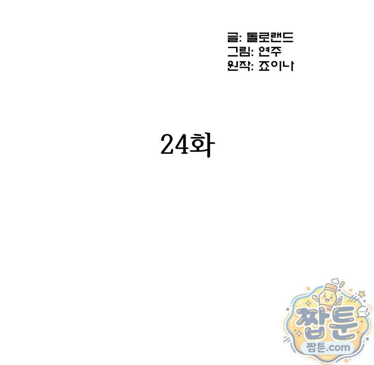 연지곤지  24화 14