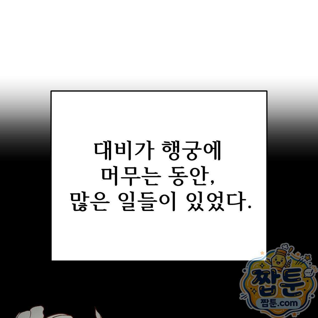 연지곤지  24화 15