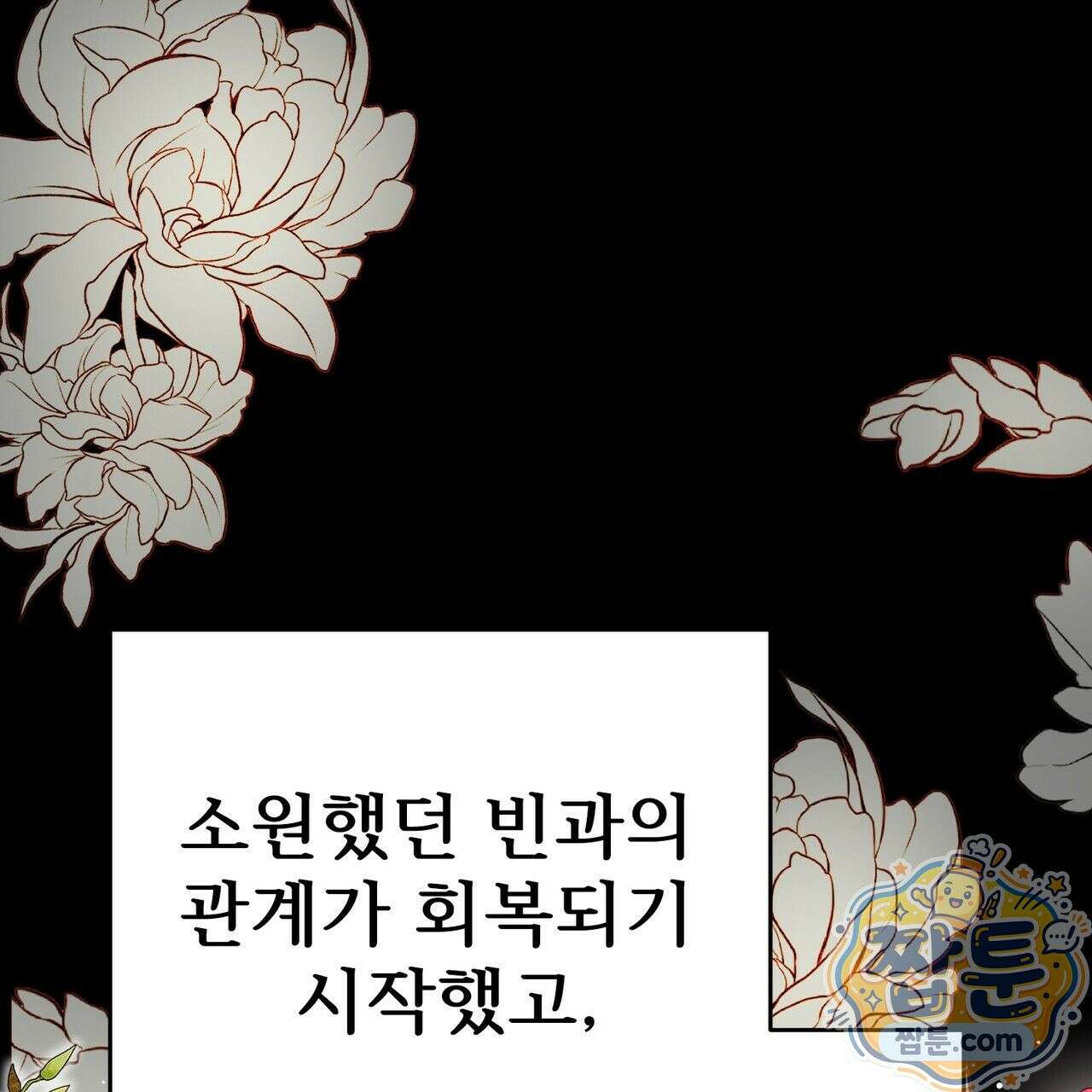 연지곤지  24화 16