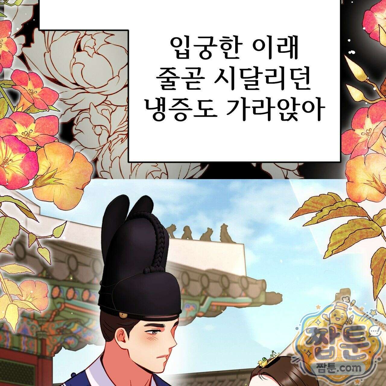 연지곤지  24화 17