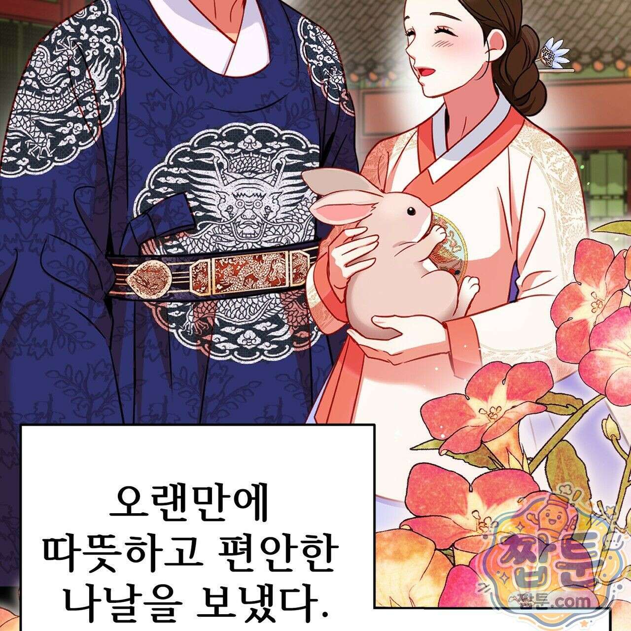 연지곤지  24화 18