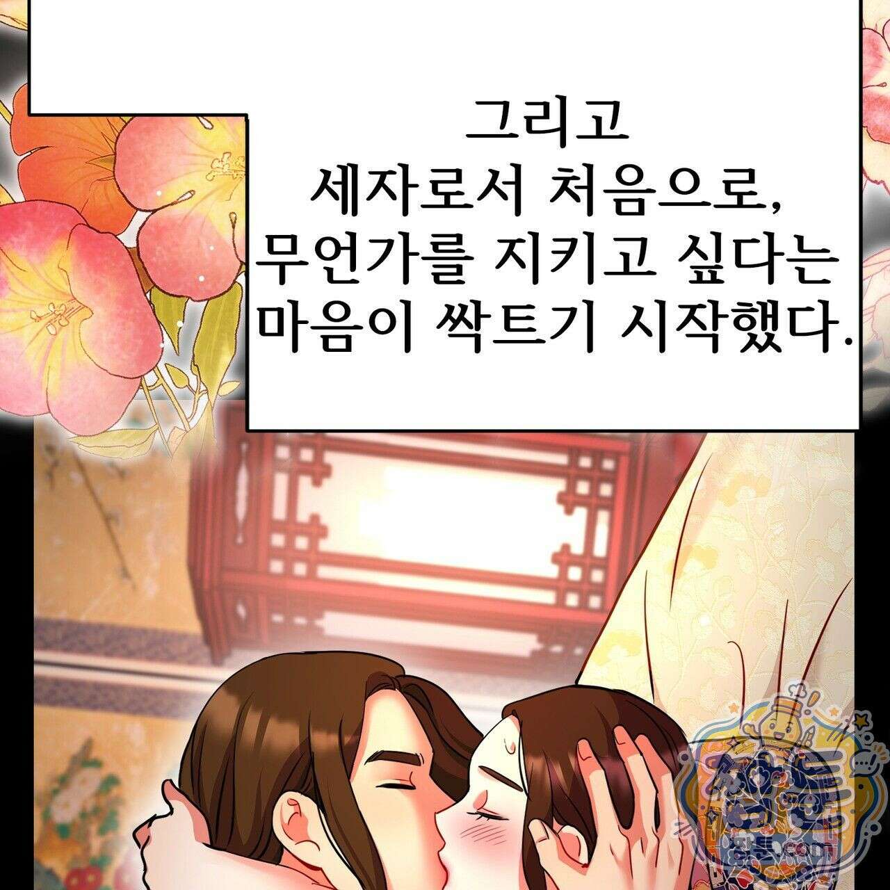 연지곤지  24화 19