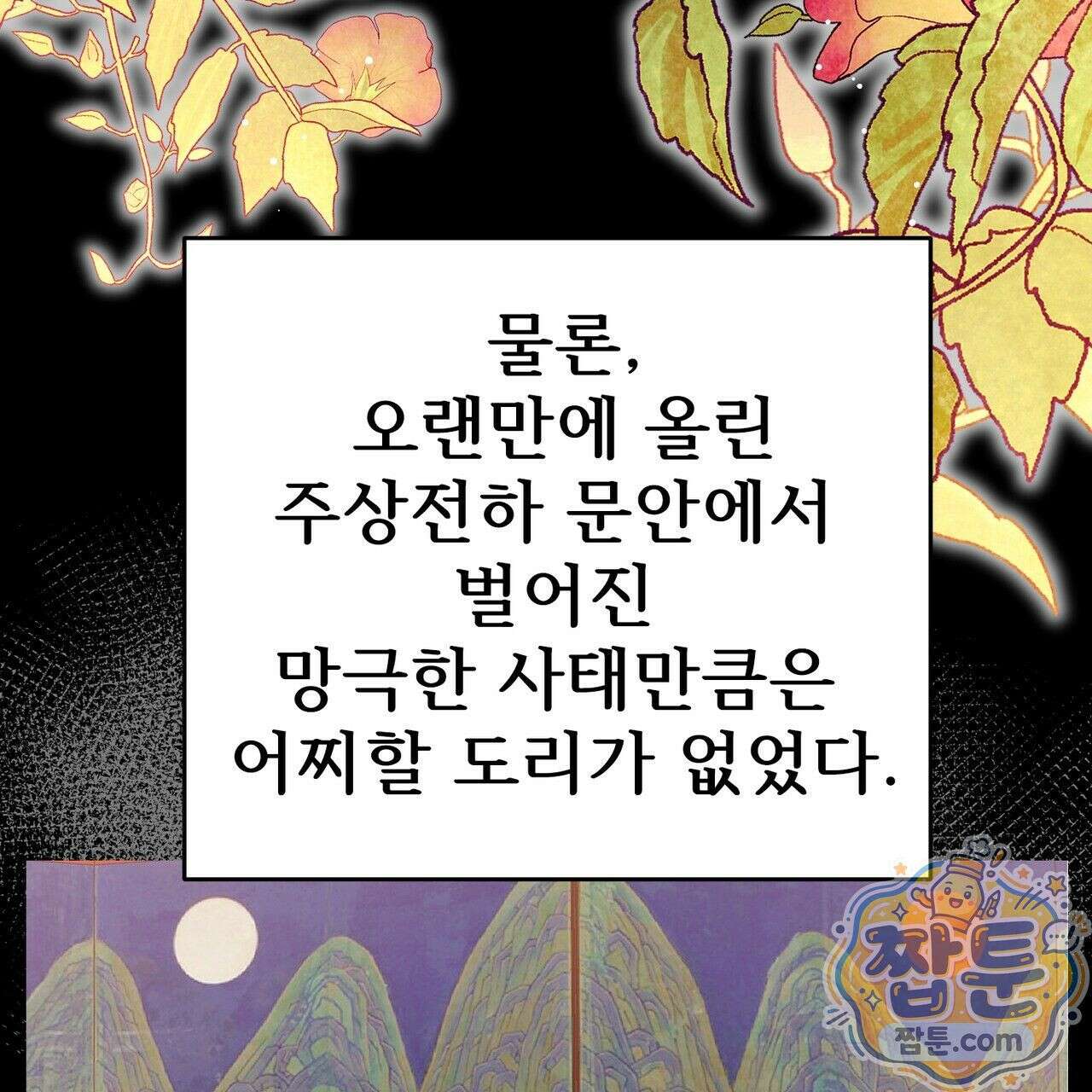 연지곤지  24화 22