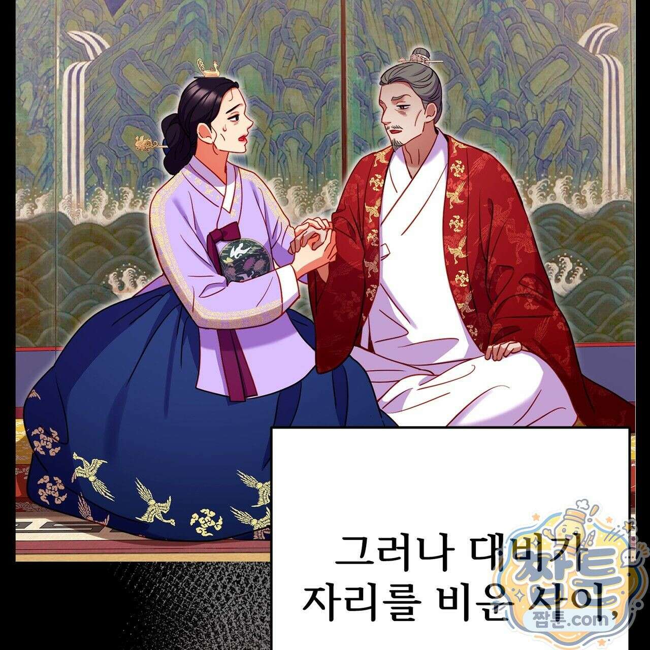 연지곤지  24화 23