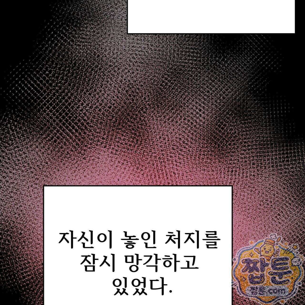 연지곤지  24화 24