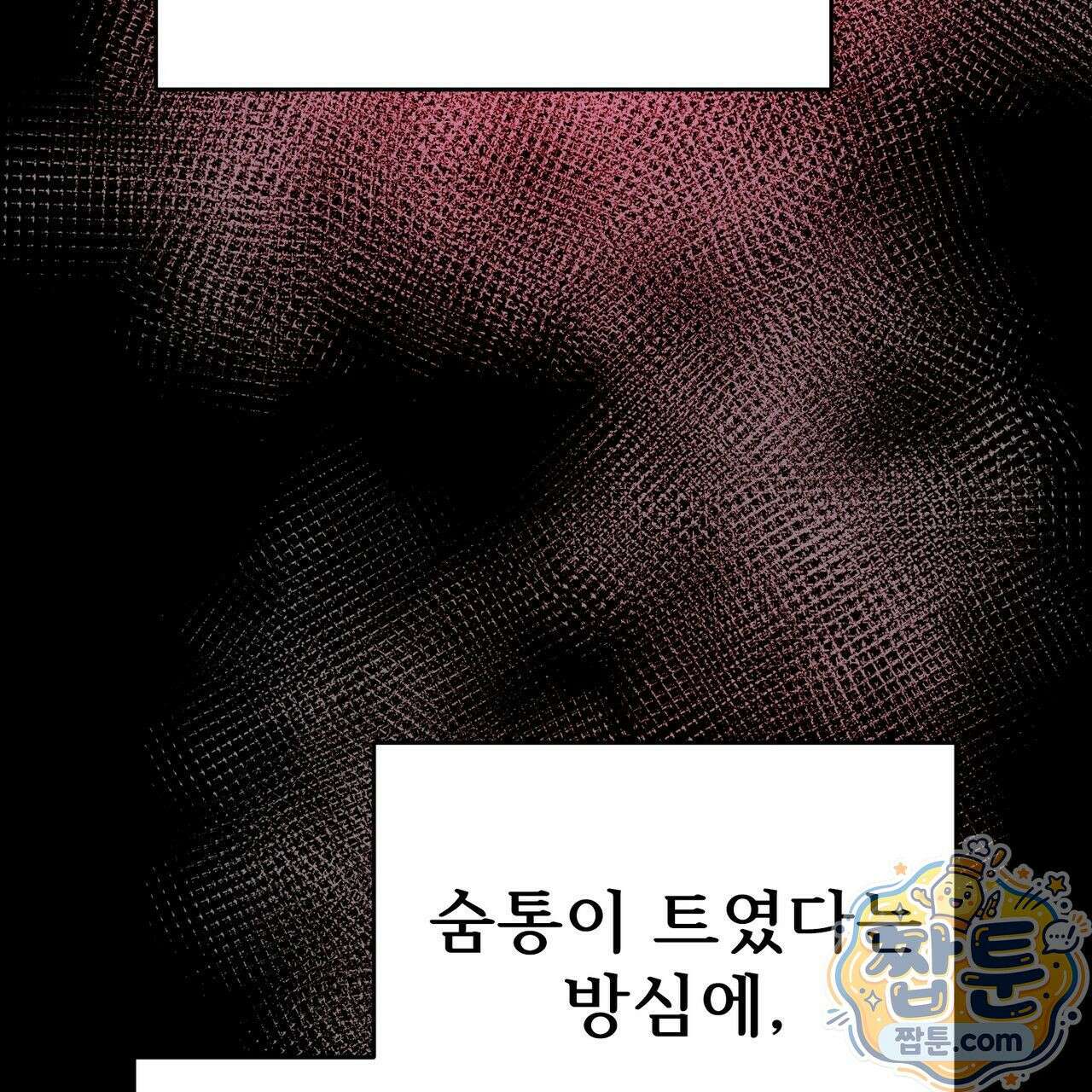 연지곤지  24화 25