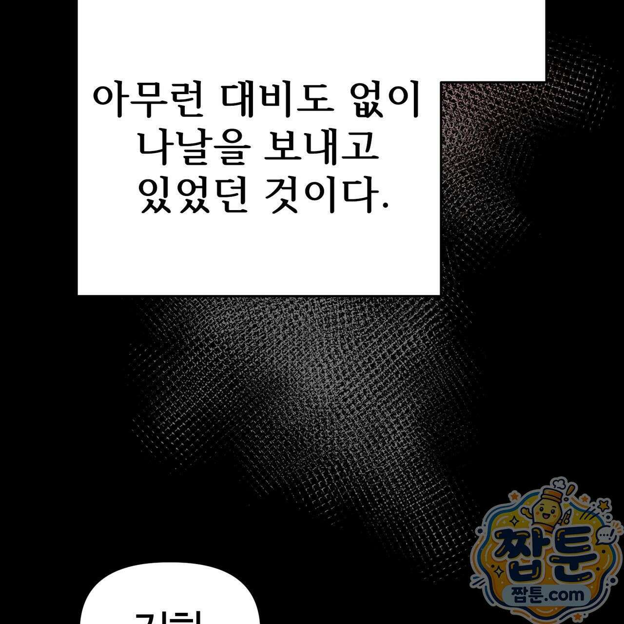 연지곤지  24화 26