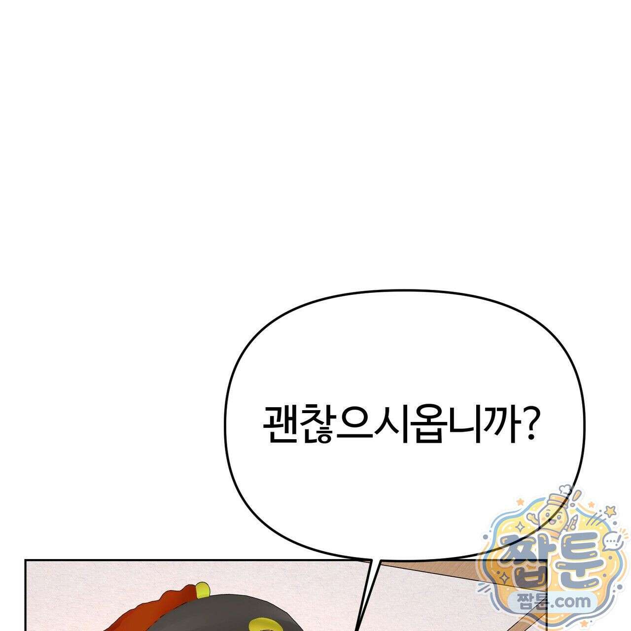 연지곤지  24화 30