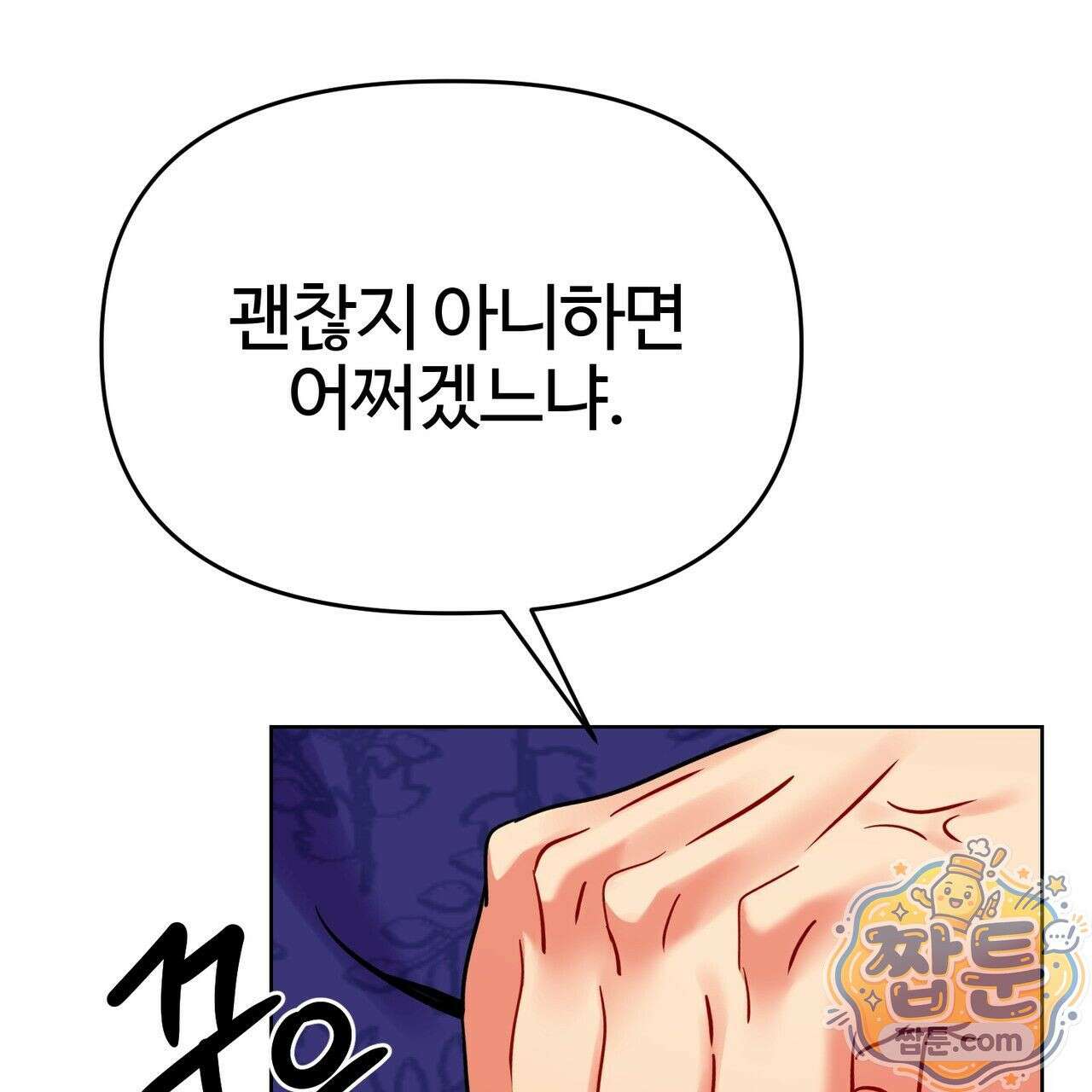 연지곤지  24화 32
