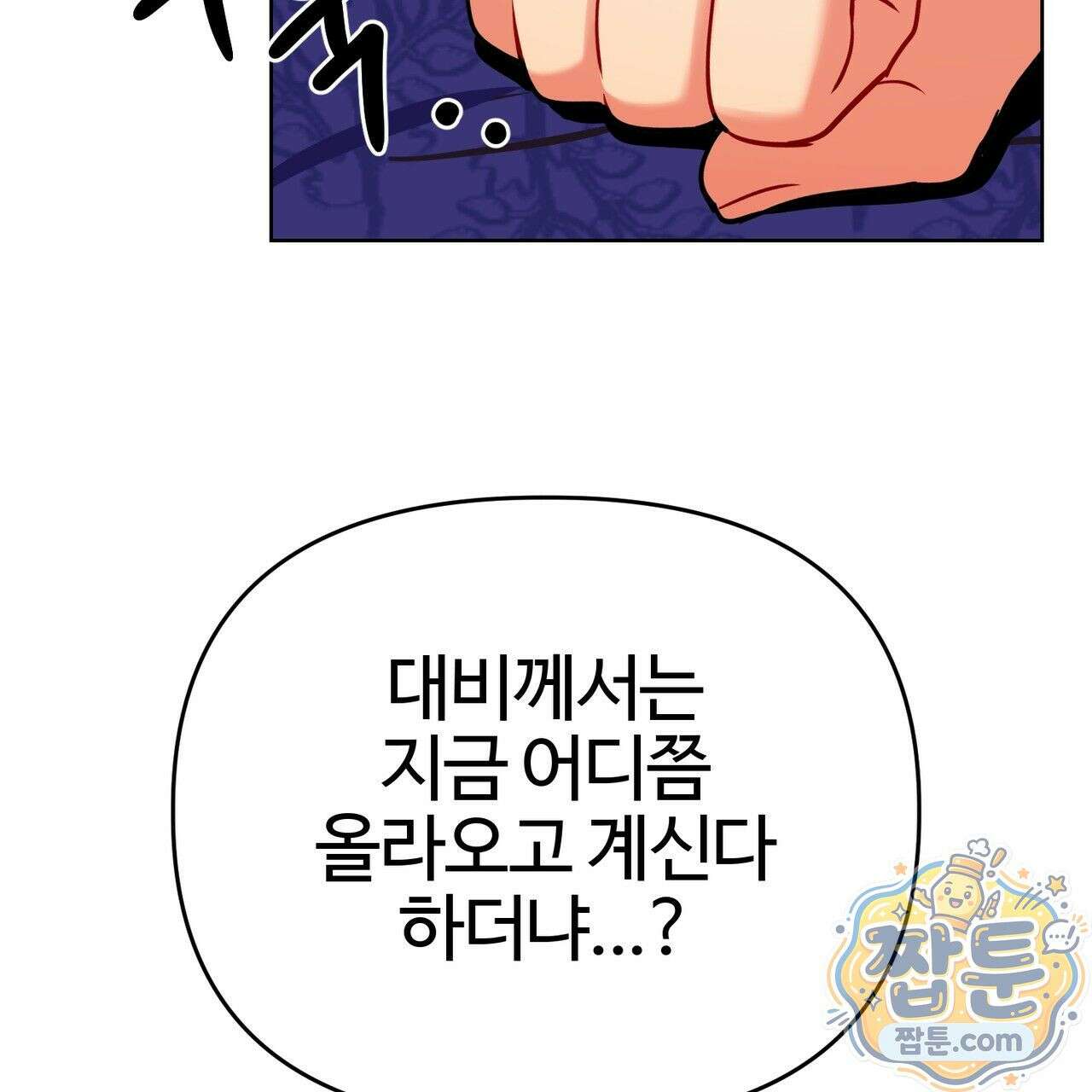 연지곤지  24화 33