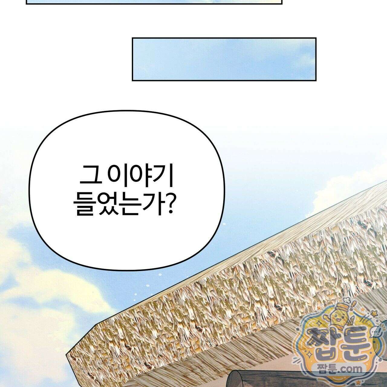연지곤지  24화 37