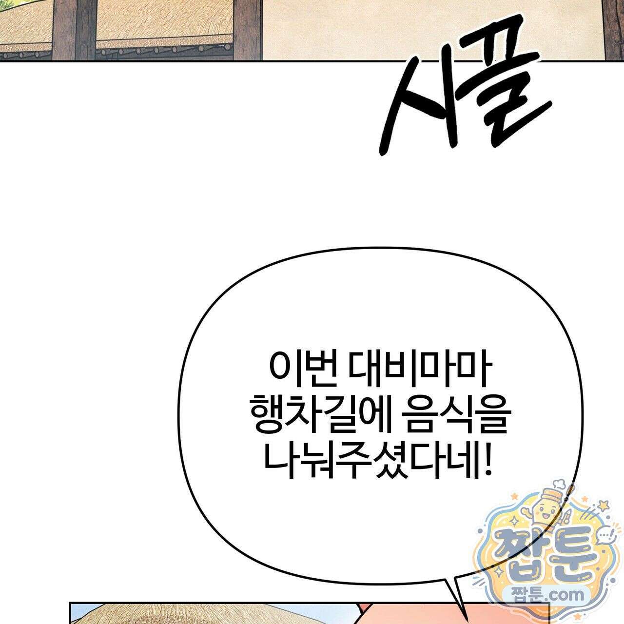 연지곤지  24화 39