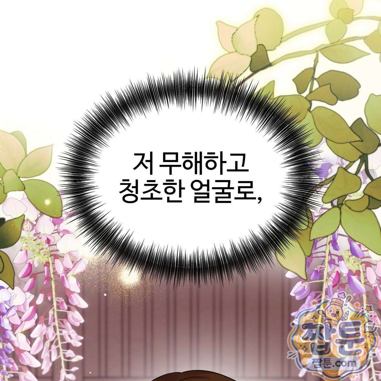 연지곤지  29화 3
