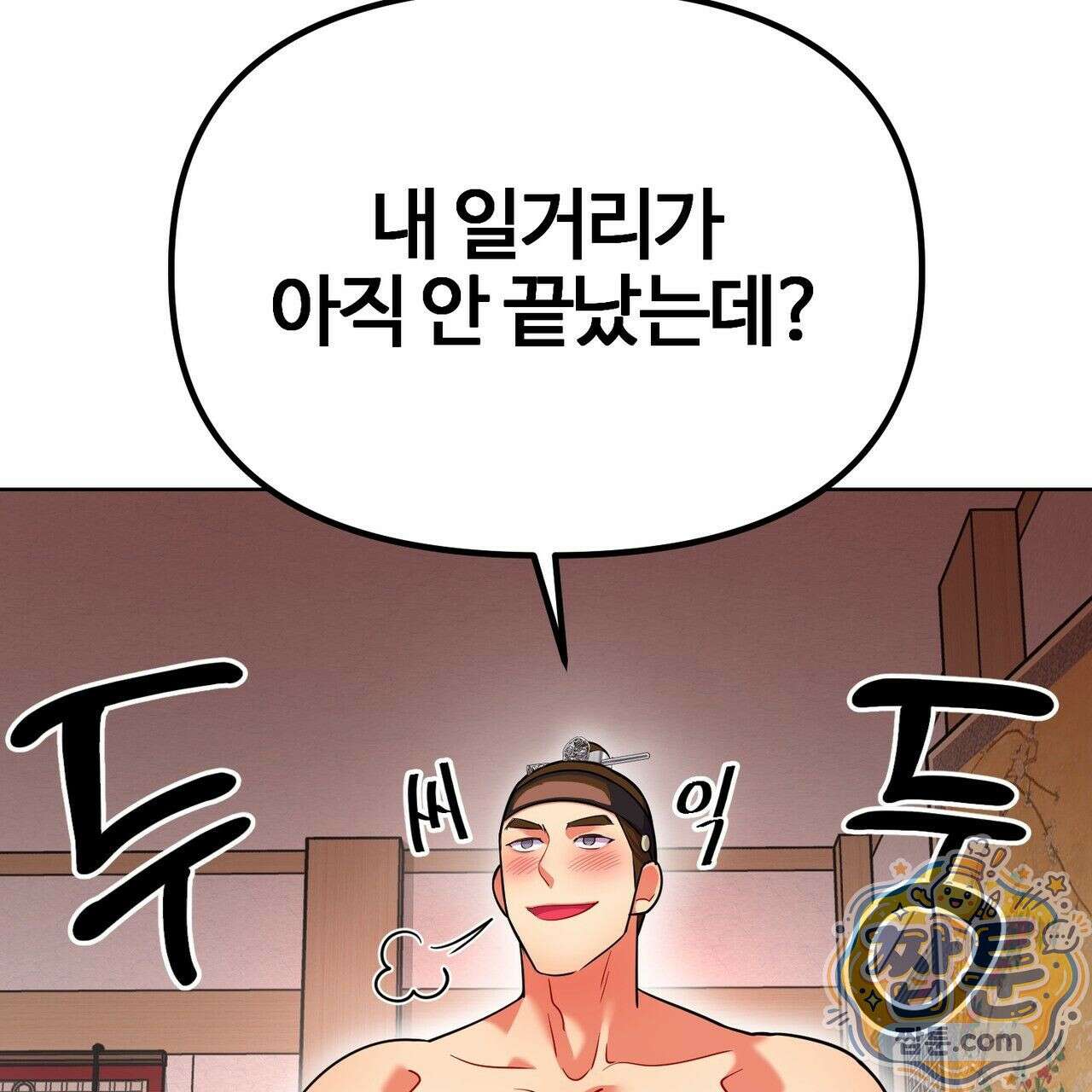 연지곤지  29화 11