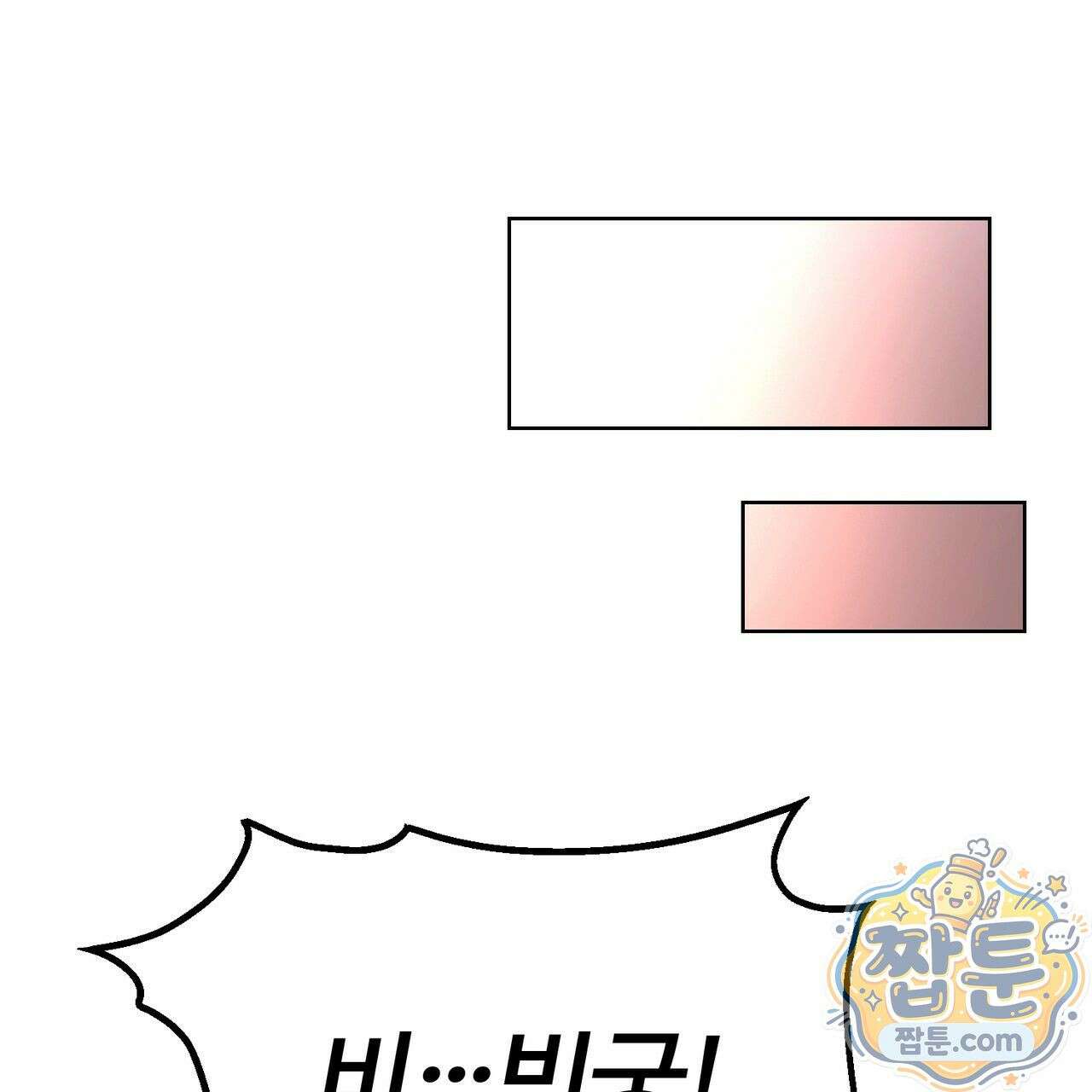 연지곤지  29화 15