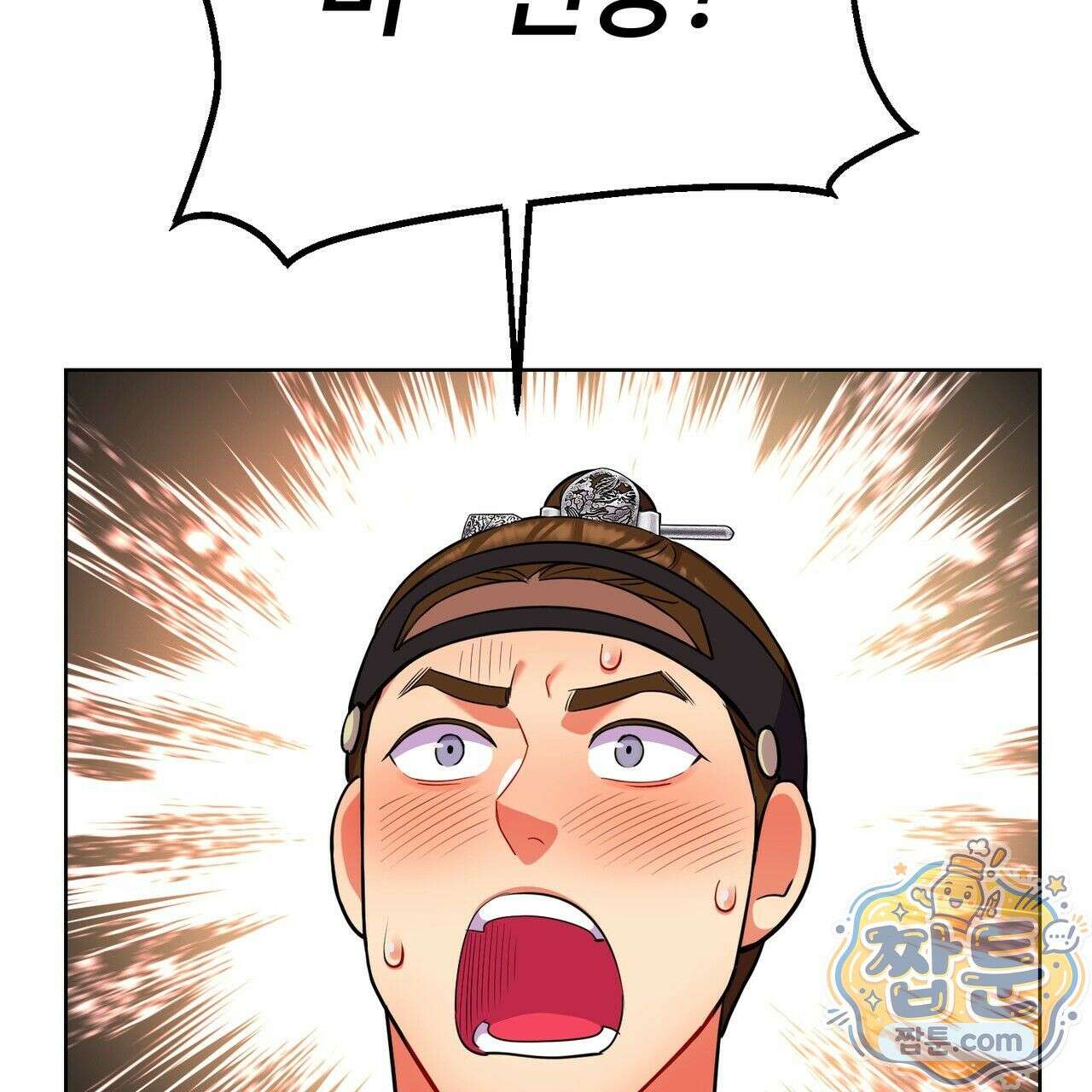연지곤지  29화 16