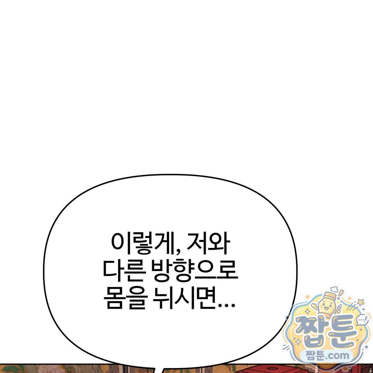 연지곤지  29화 18