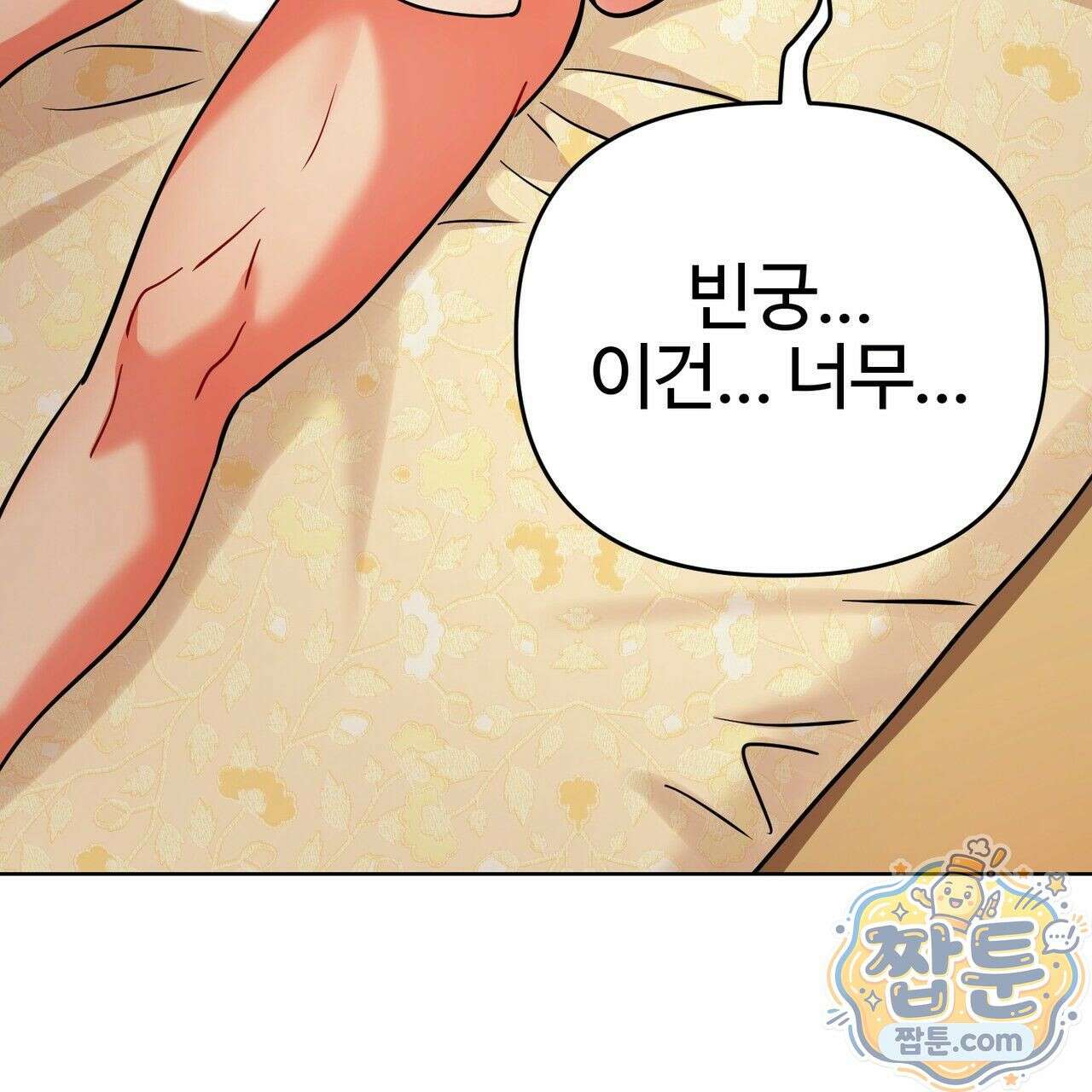 연지곤지  29화 20
