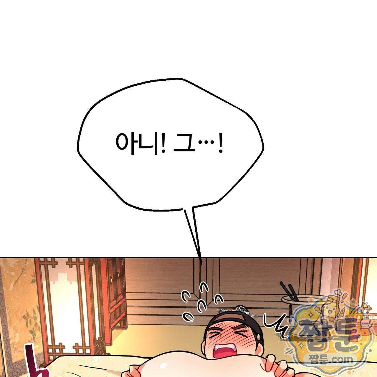 연지곤지  29화 26