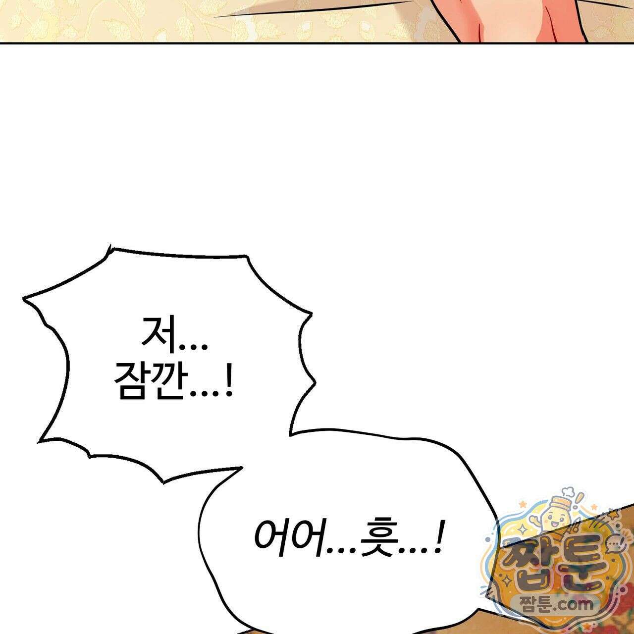 연지곤지  29화 28