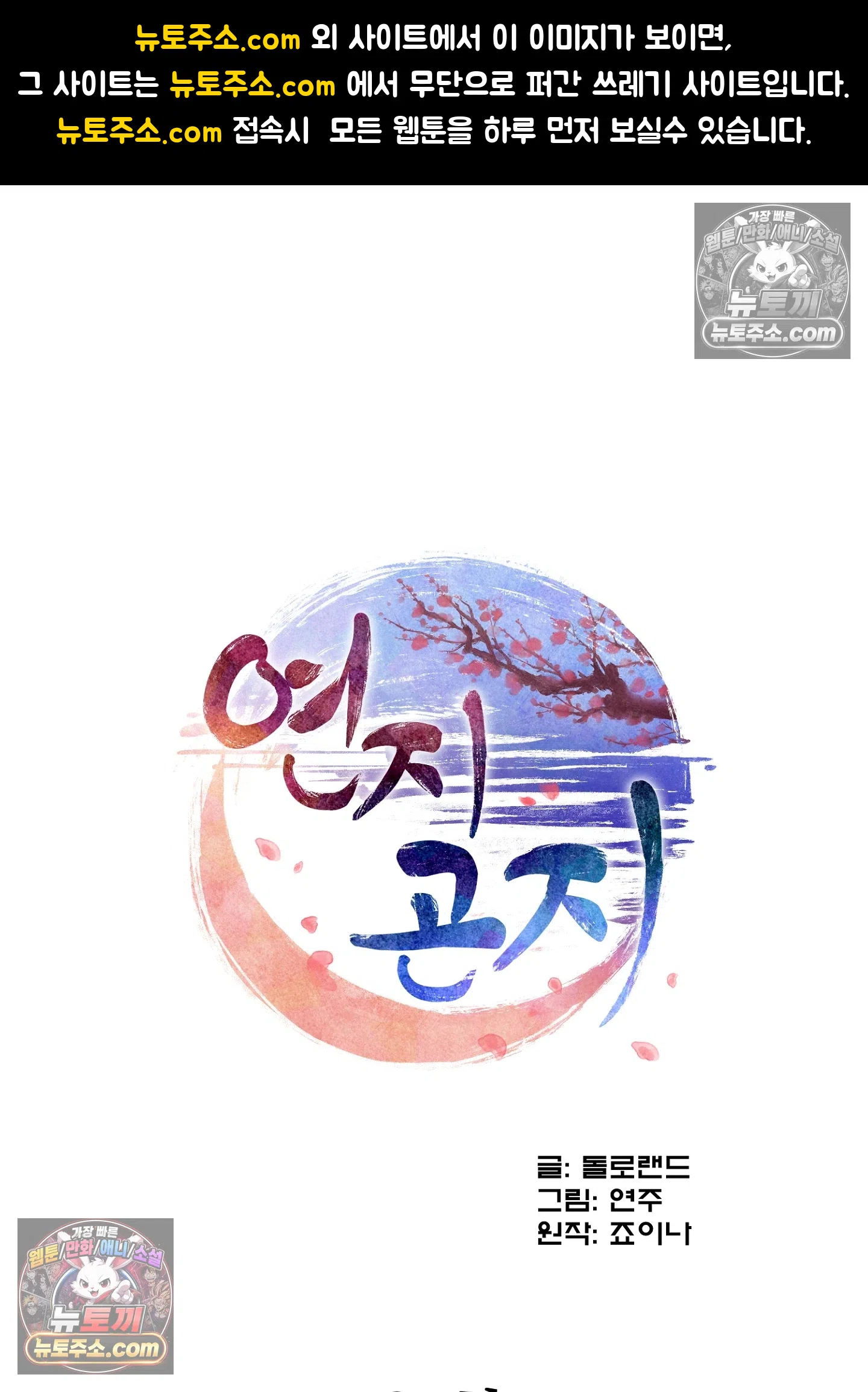 연지곤지  35화 1