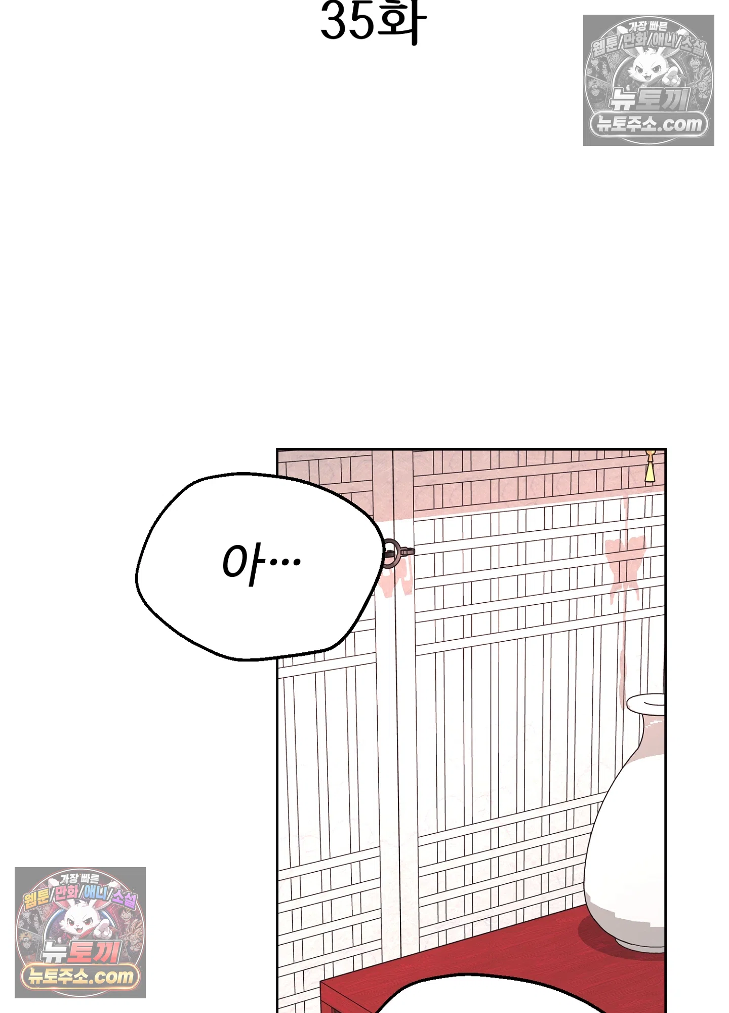 연지곤지  35화 2