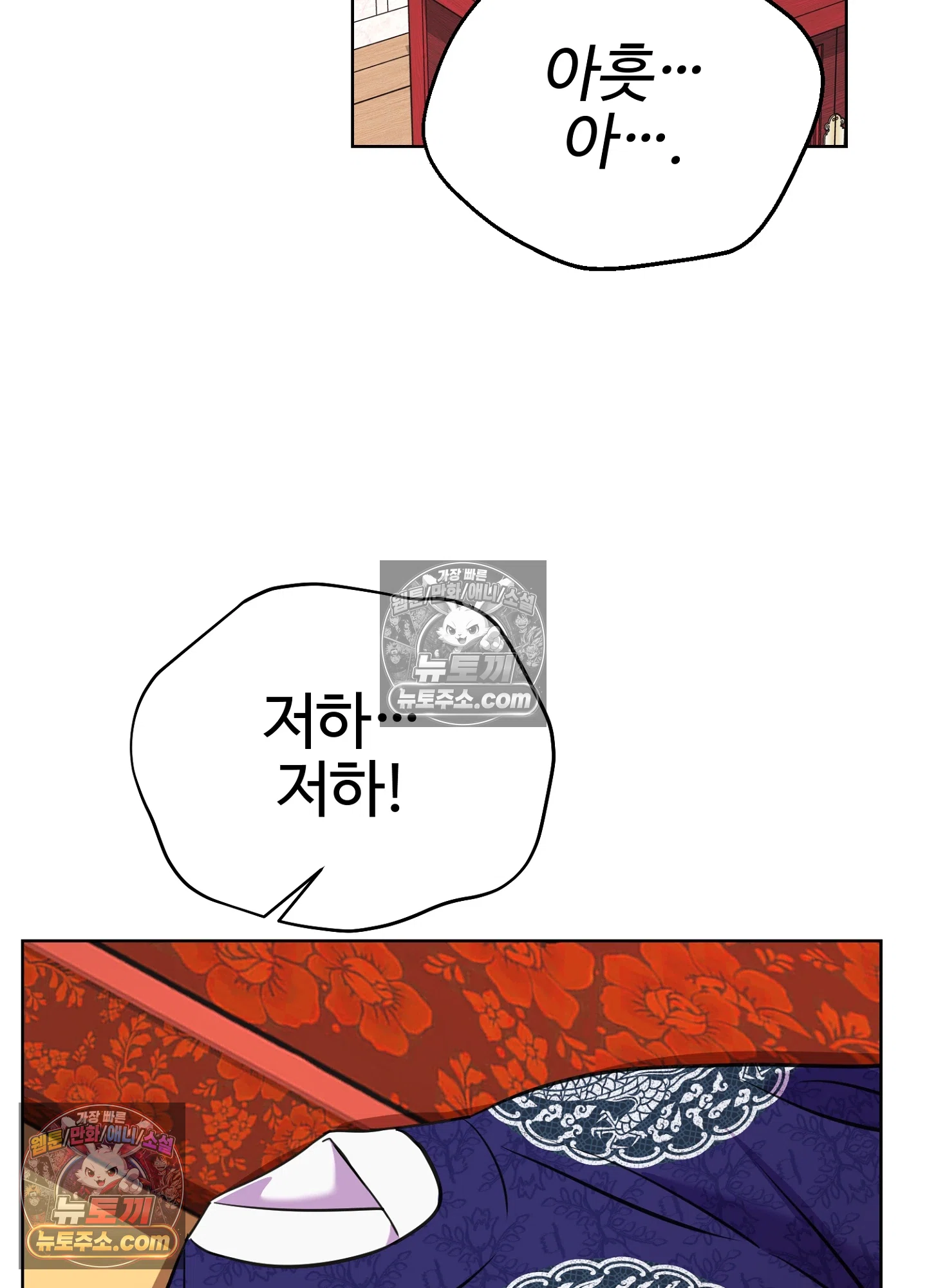 연지곤지  35화 3