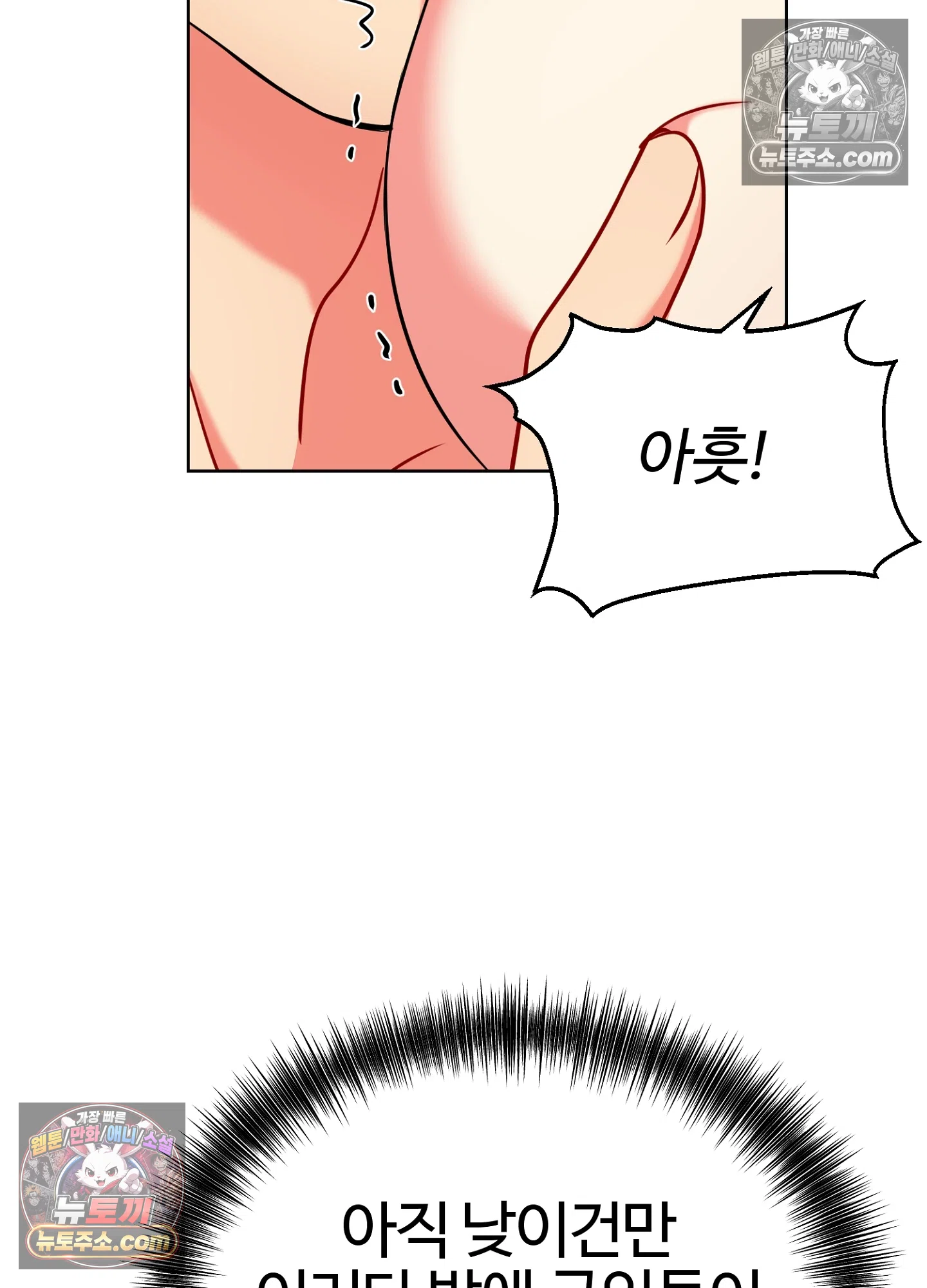 연지곤지  35화 9