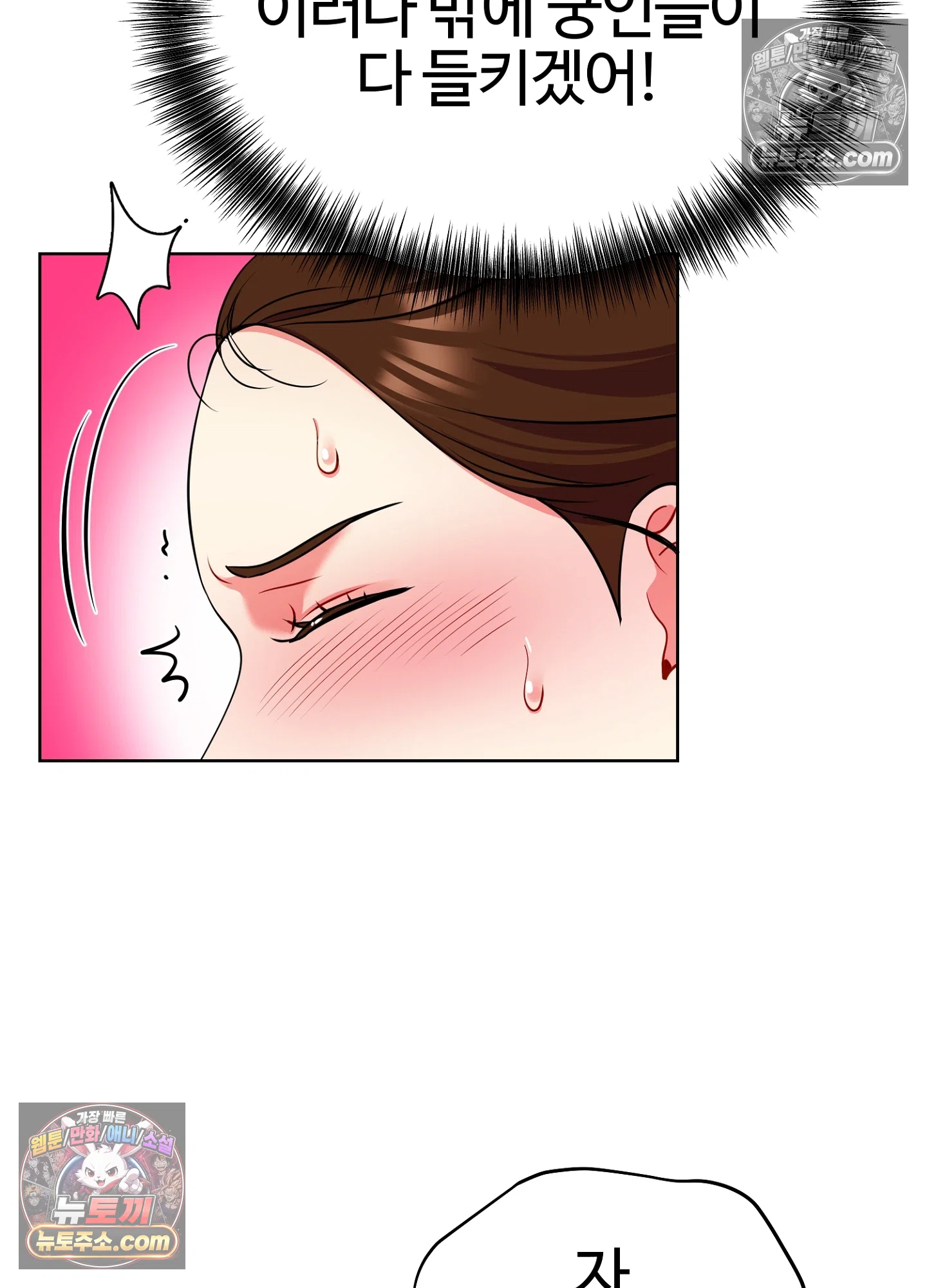연지곤지  35화 10
