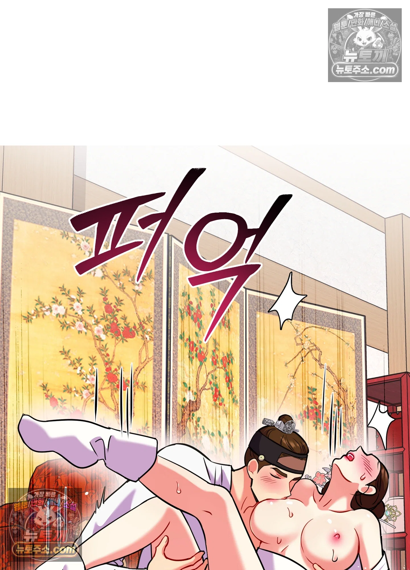 연지곤지  35화 13