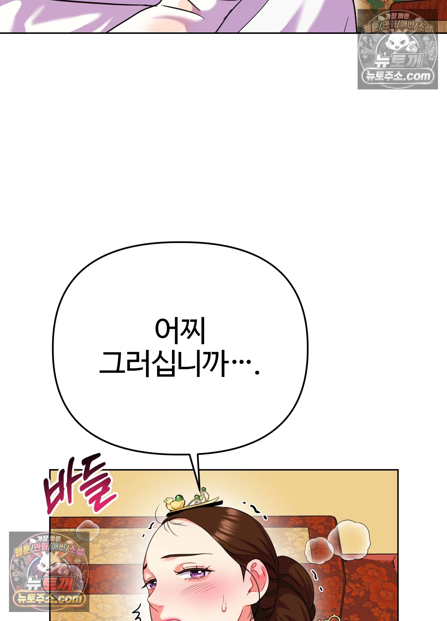 연지곤지  35화 17
