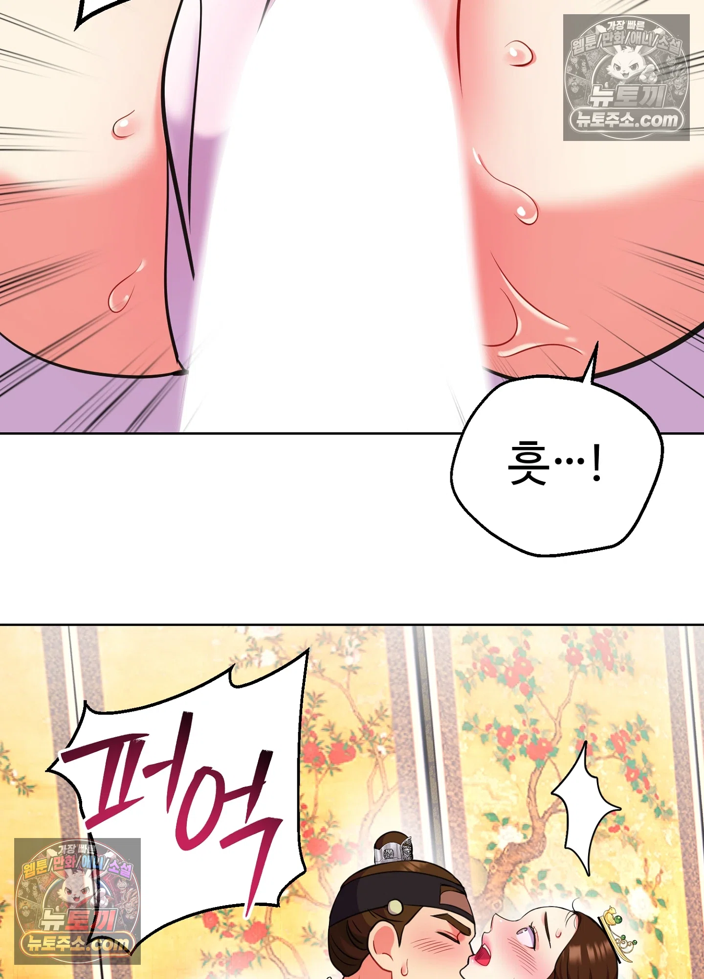 연지곤지  35화 19