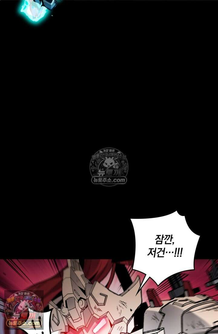 성갑혼장전-회귀 성혼사의 SSS급 기갑 소환 EP․ 032화 오랜만입니다 9