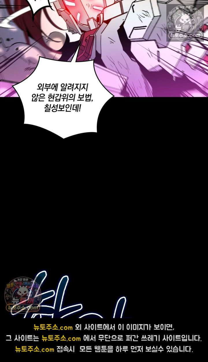 성갑혼장전-회귀 성혼사의 SSS급 기갑 소환 EP․ 032화 오랜만입니다 10