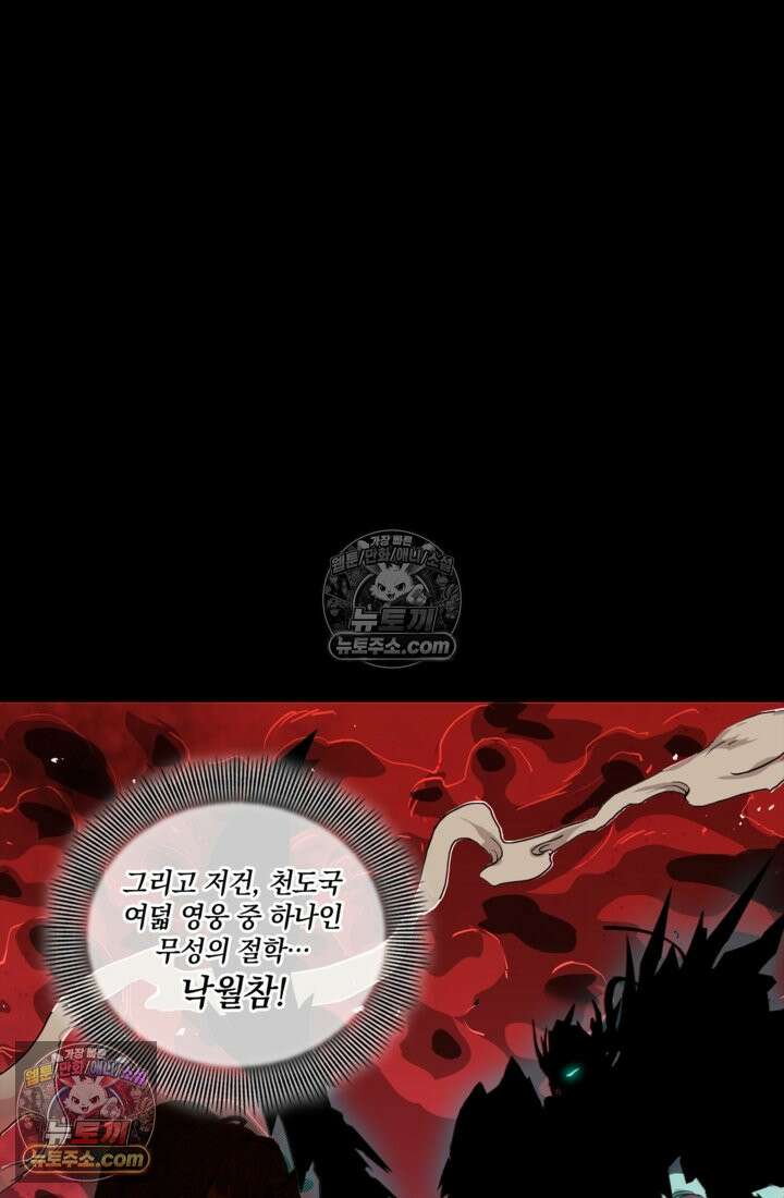 성갑혼장전-회귀 성혼사의 SSS급 기갑 소환 EP․ 032화 오랜만입니다 14