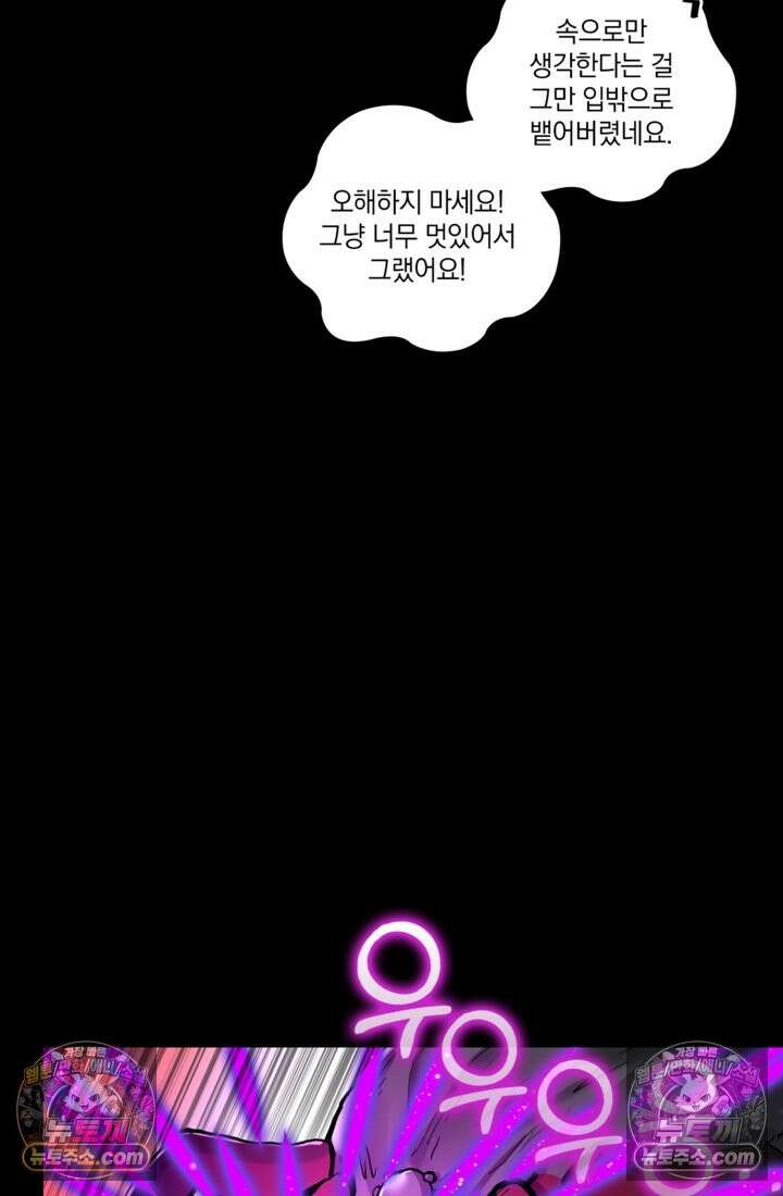 성갑혼장전-회귀 성혼사의 SSS급 기갑 소환 EP․ 032화 오랜만입니다 26