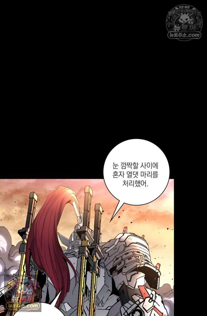 성갑혼장전-회귀 성혼사의 SSS급 기갑 소환 EP․ 032화 오랜만입니다 34